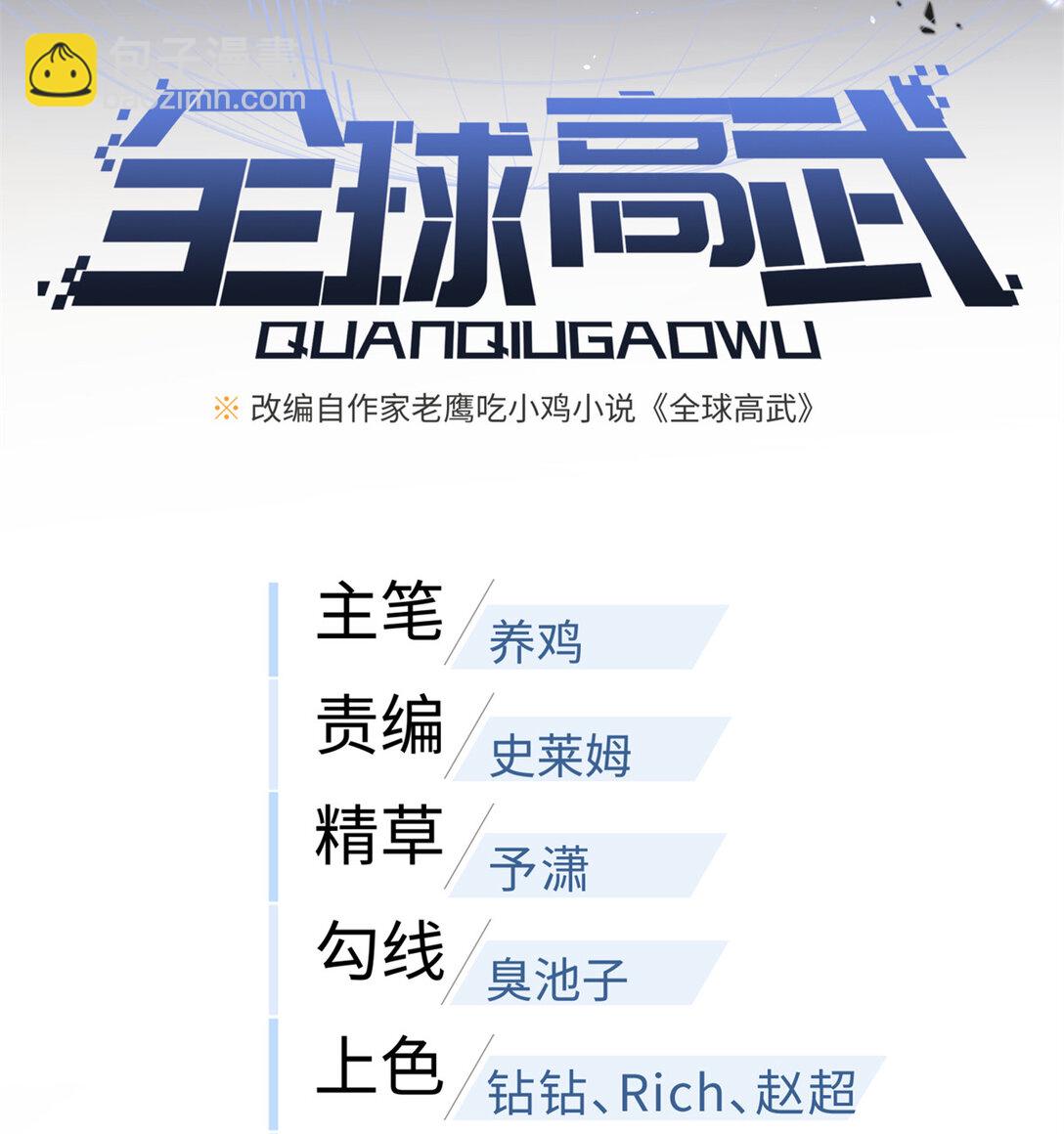 277 老阴货好多！(1/2)-第282话