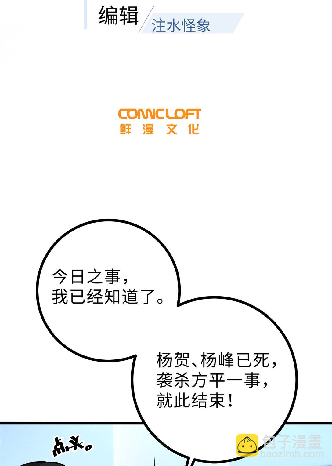 277 老阴货好多！(1/2)-第282话