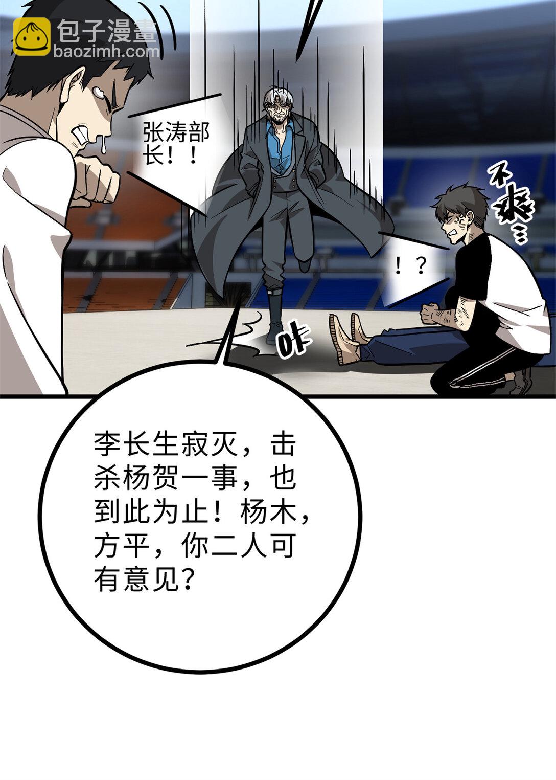 277 老阴货好多！(1/2)-第282话