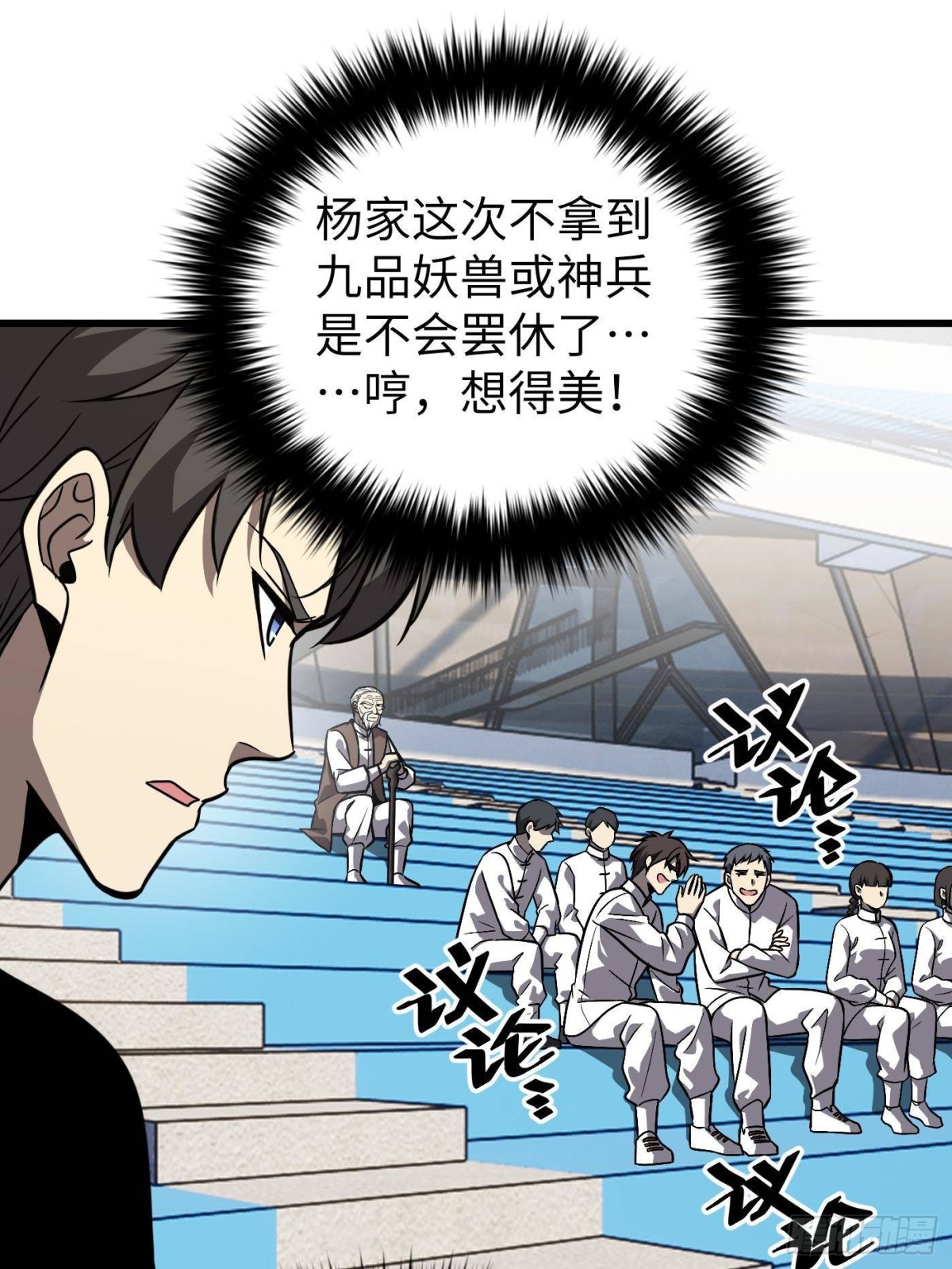第275话 强大的方平(1/2)-第280话