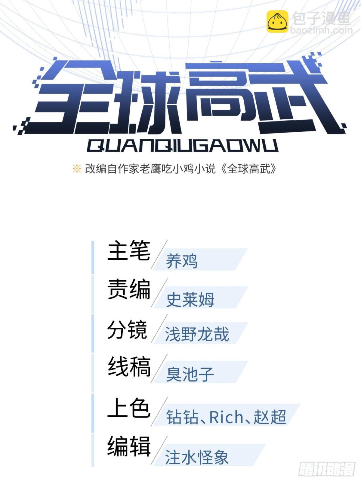 第275话 强大的方平(1/2)-第280话