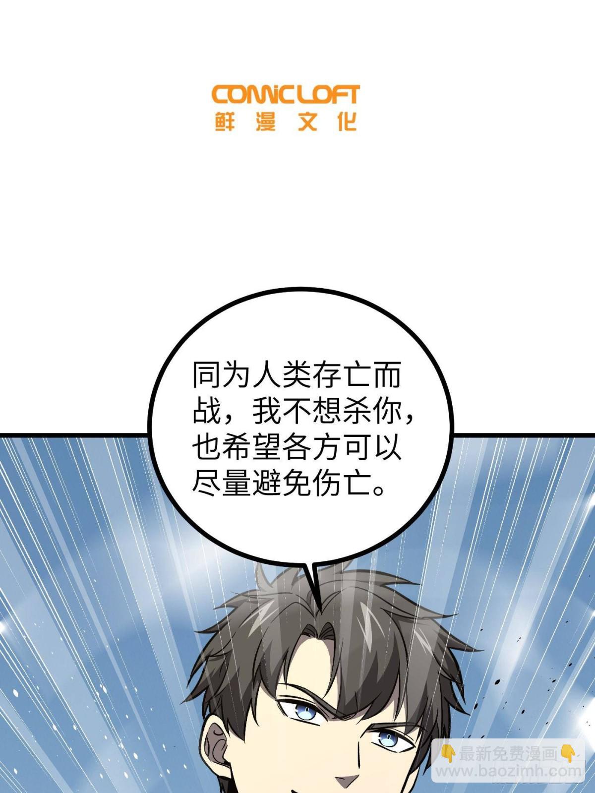第275话 强大的方平(1/2)-第280话