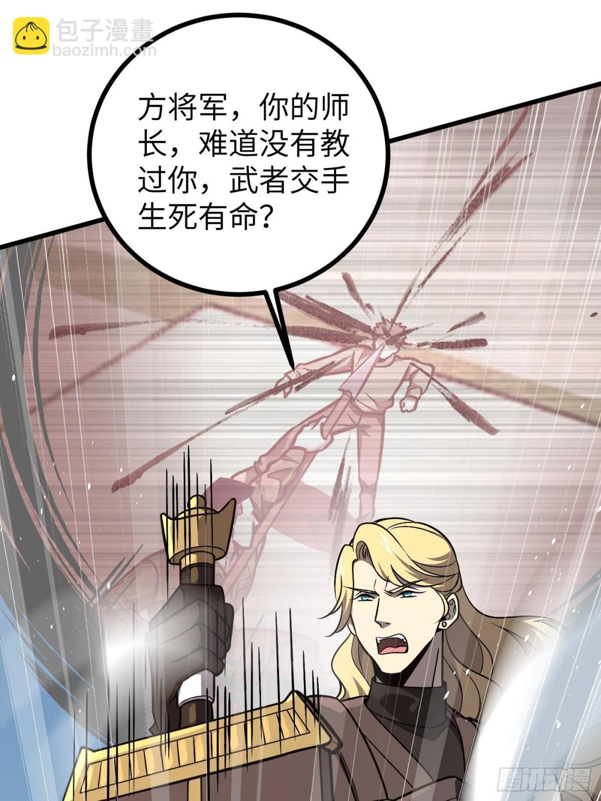 第275话 强大的方平(1/2)-第280话