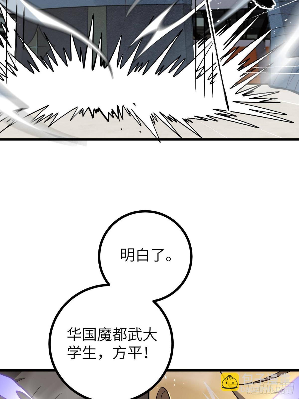 第275话 强大的方平(1/2)-第280话