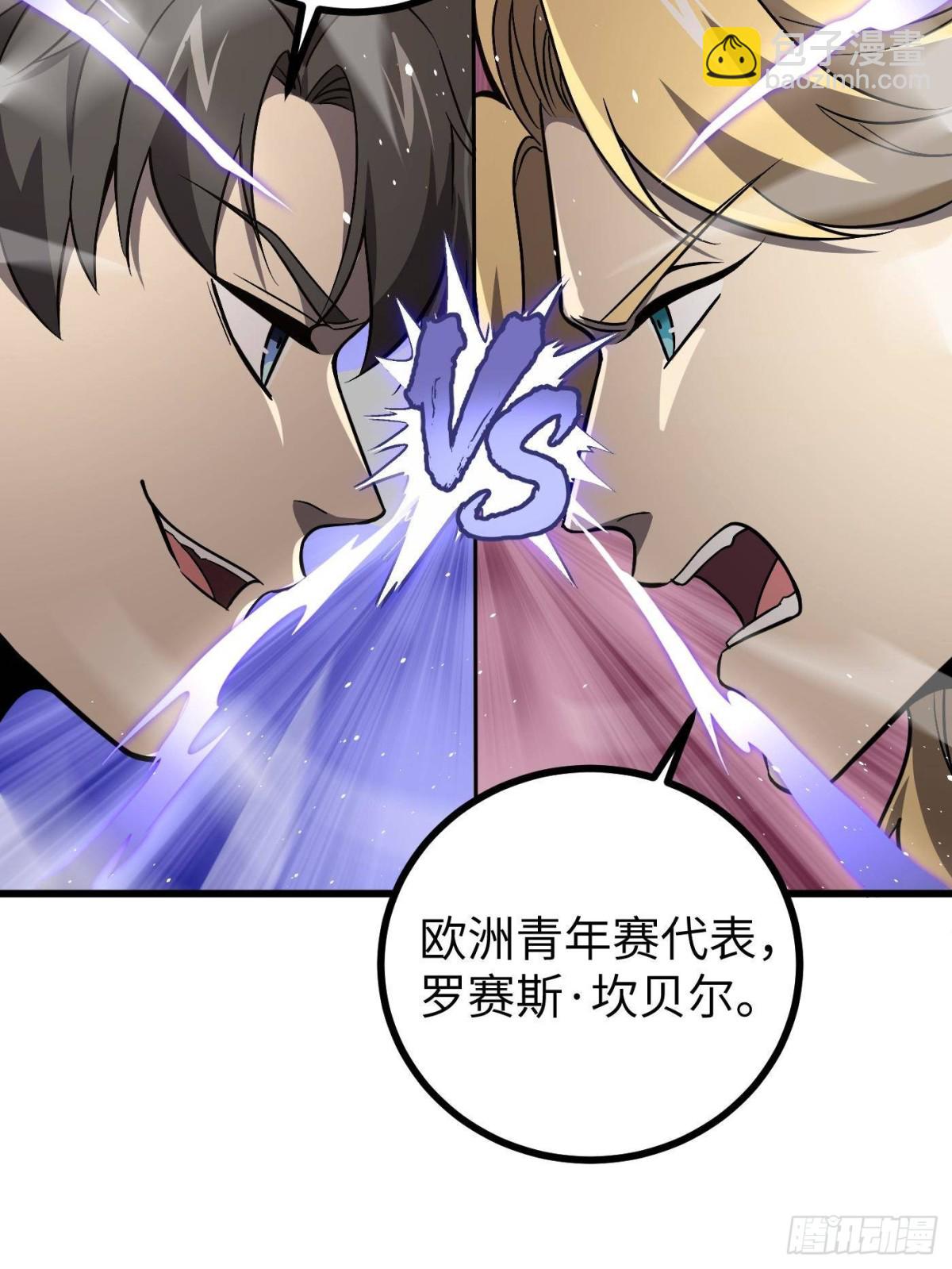 第275话 强大的方平(1/2)-第280话