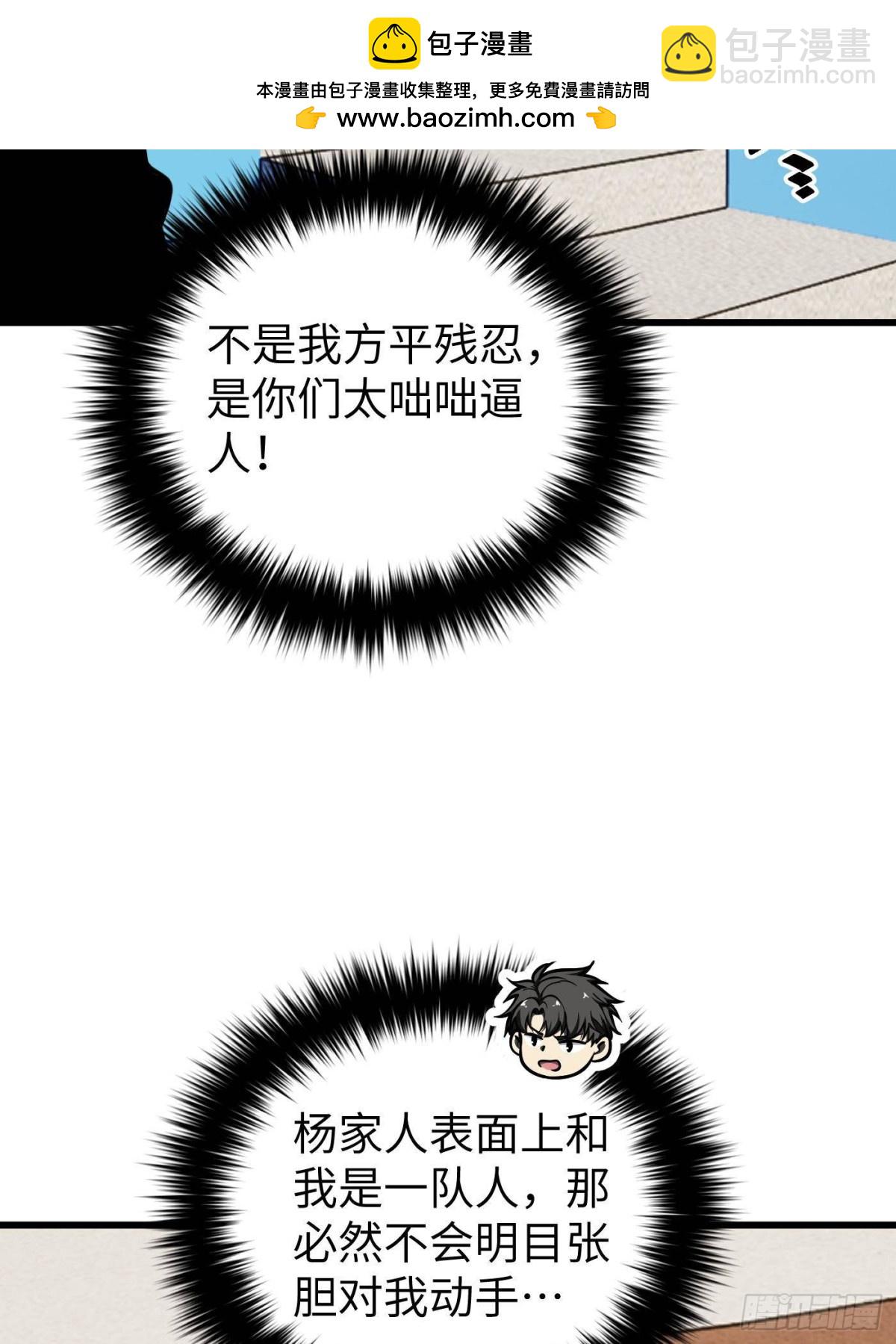 第275话 强大的方平(1/2)-第280话