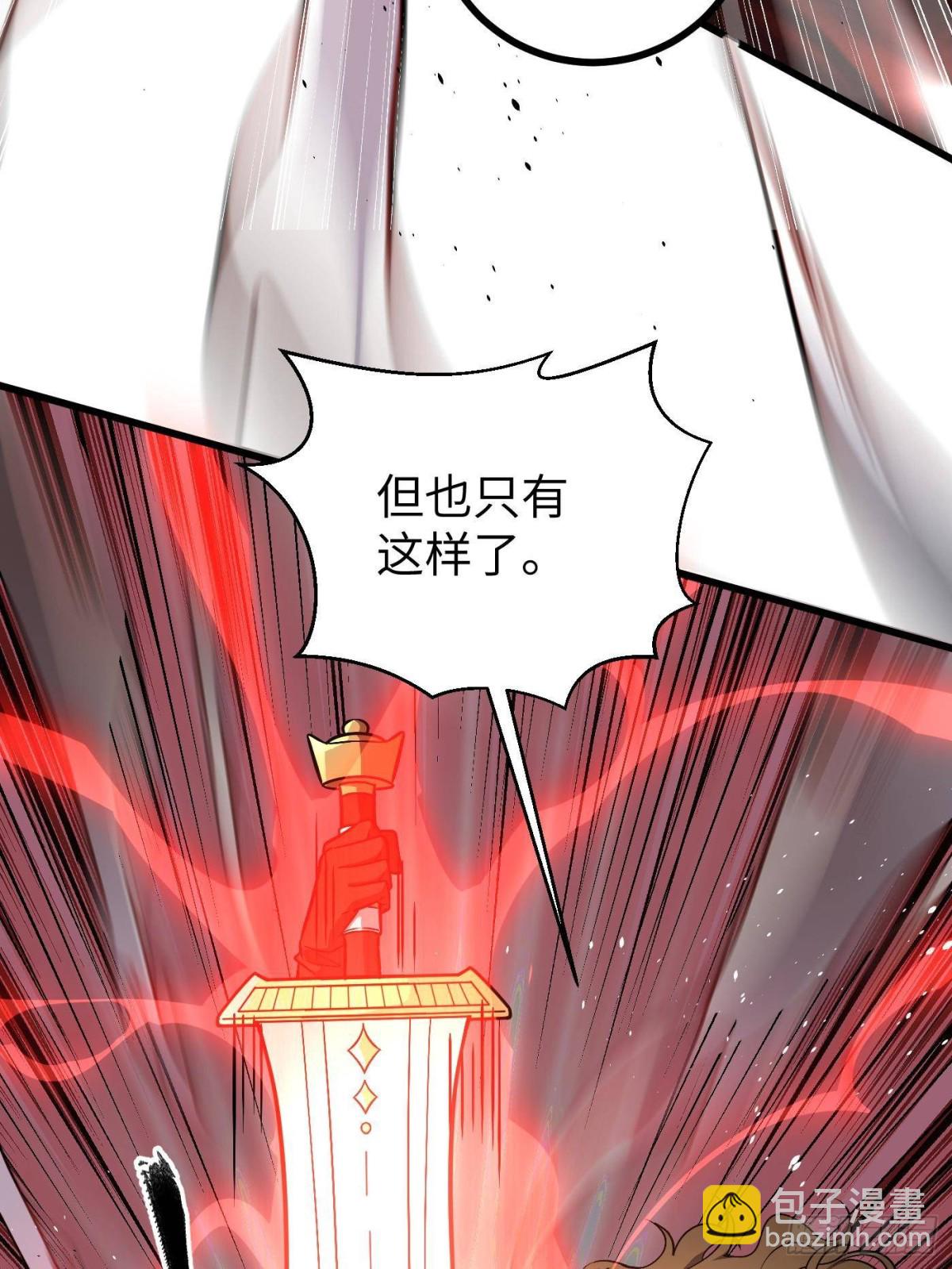 第275话 强大的方平(1/2)-第280话