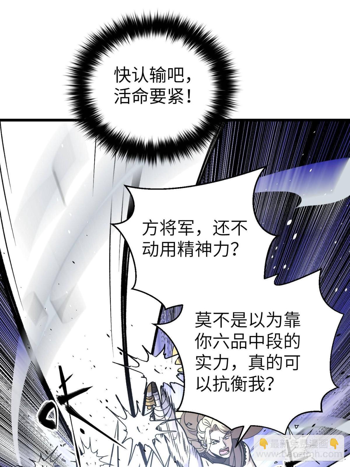 第275话 强大的方平(1/2)-第280话