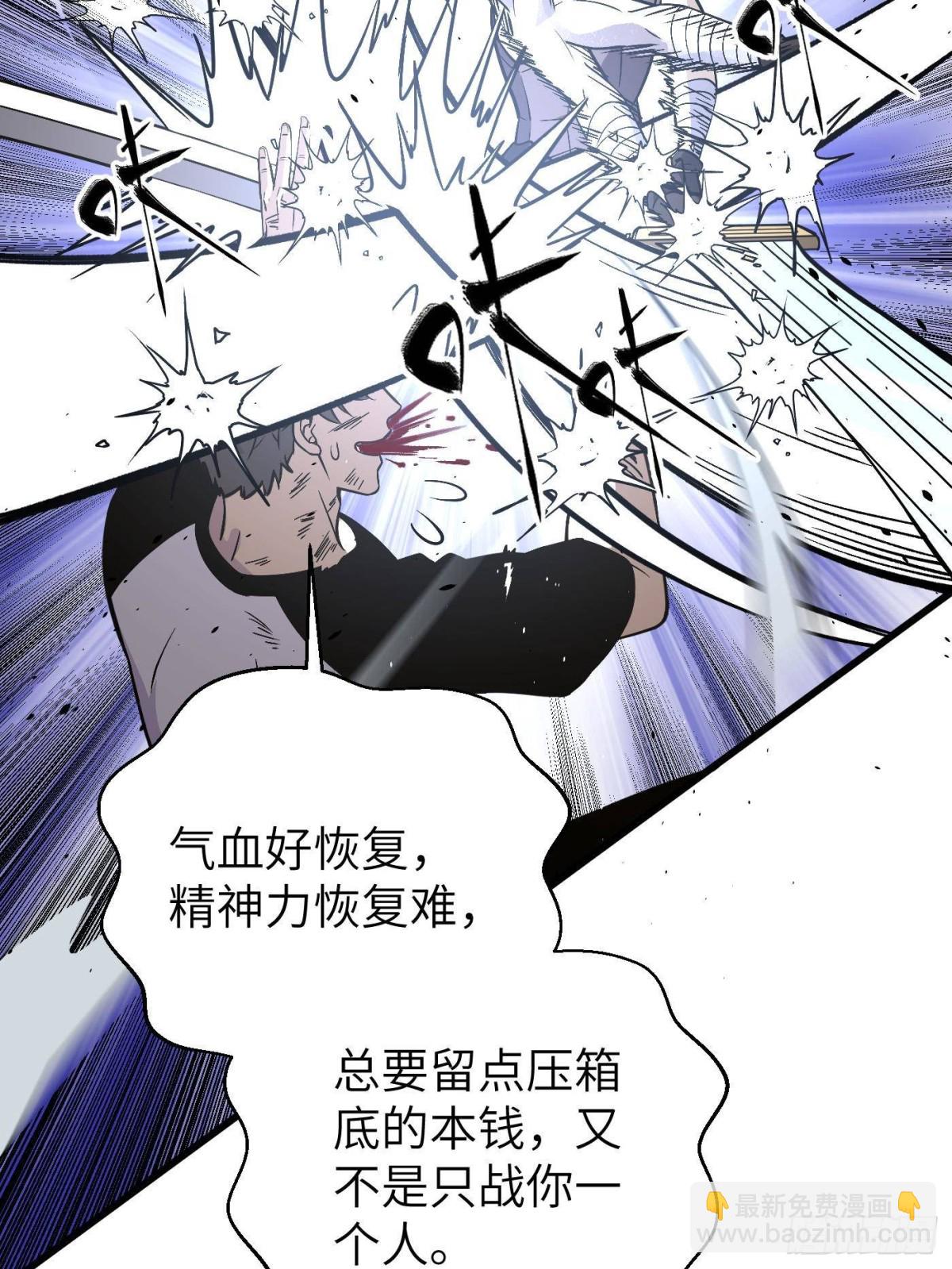 第275话 强大的方平(1/2)-第280话