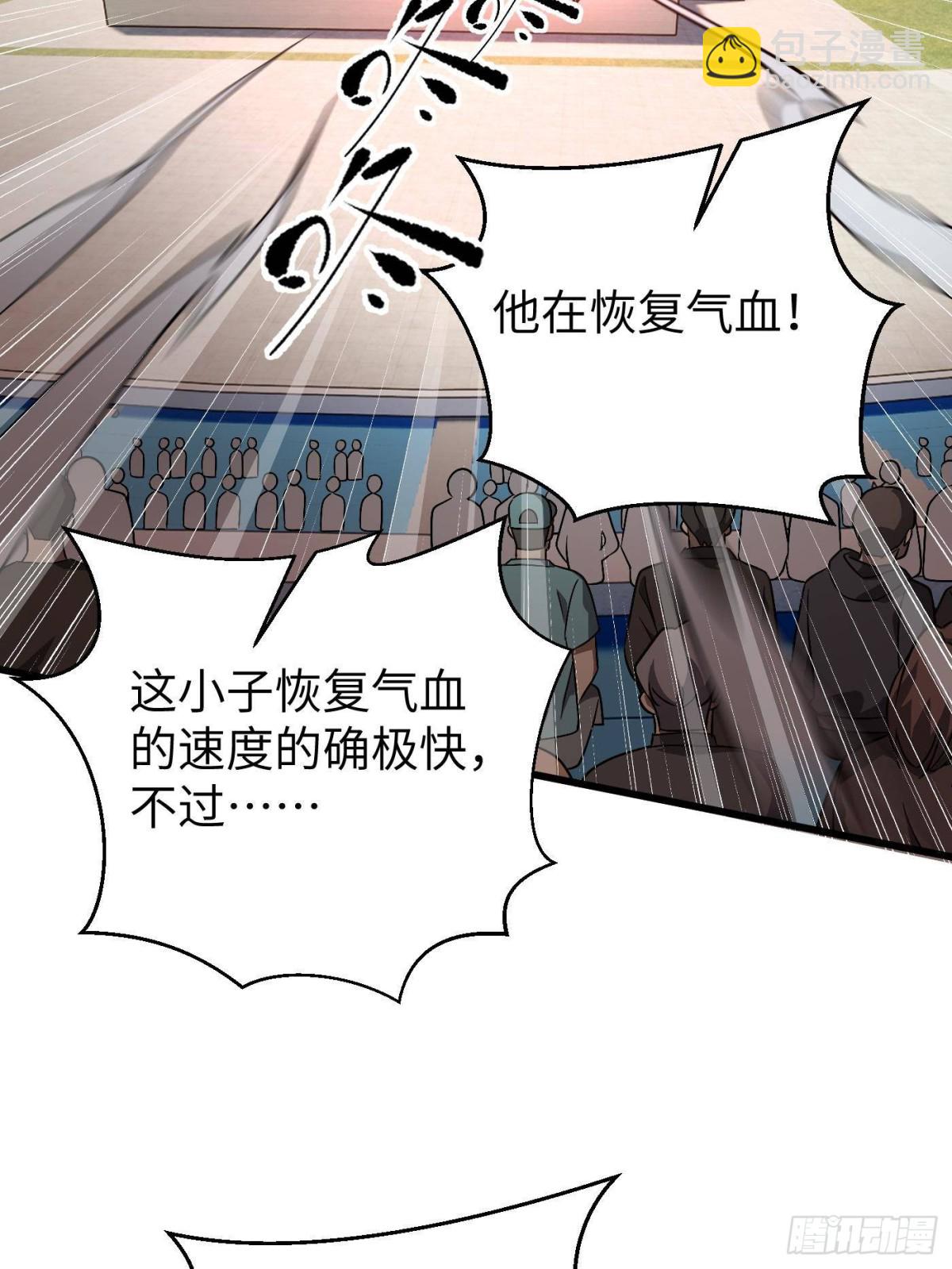 第275话 强大的方平(1/2)-第280话