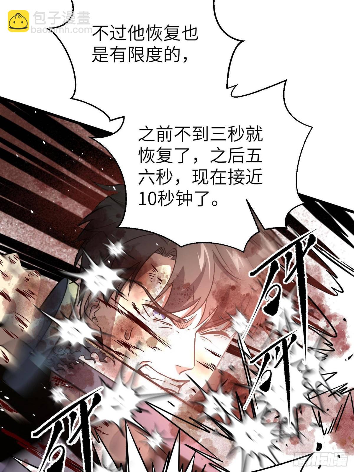 第275话 强大的方平(1/2)-第280话