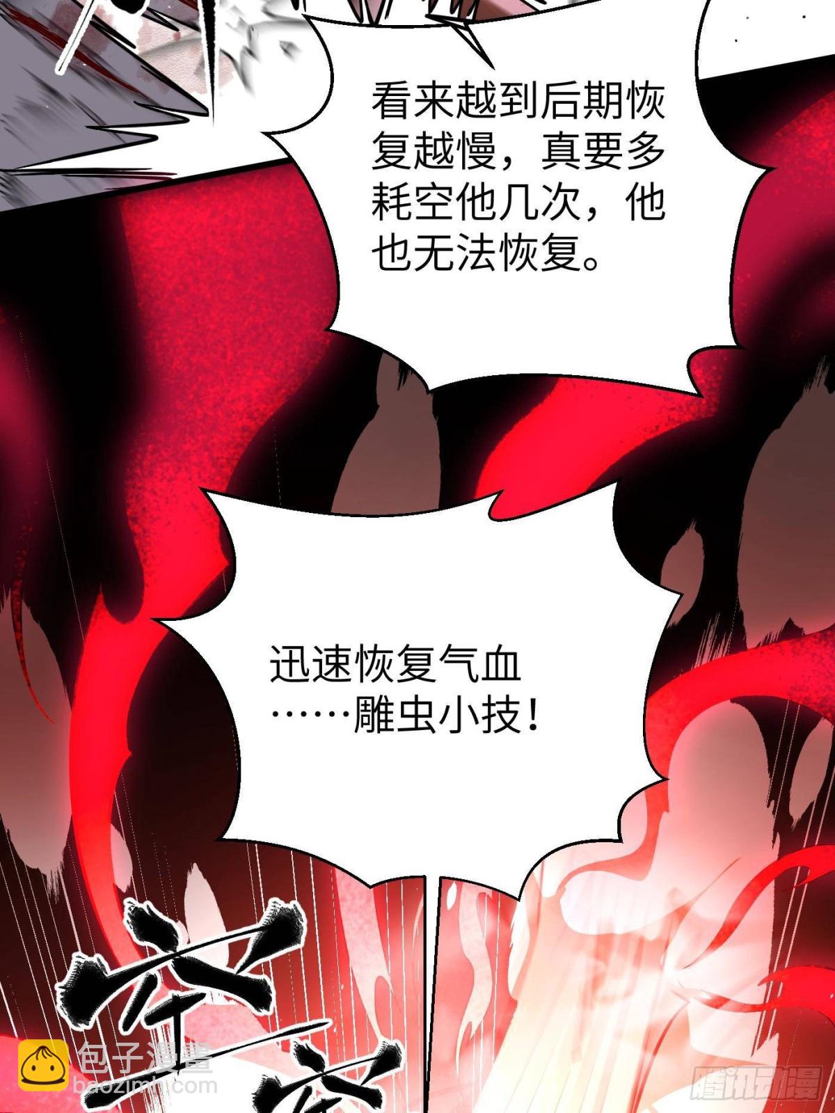第275话 强大的方平(1/2)-第280话