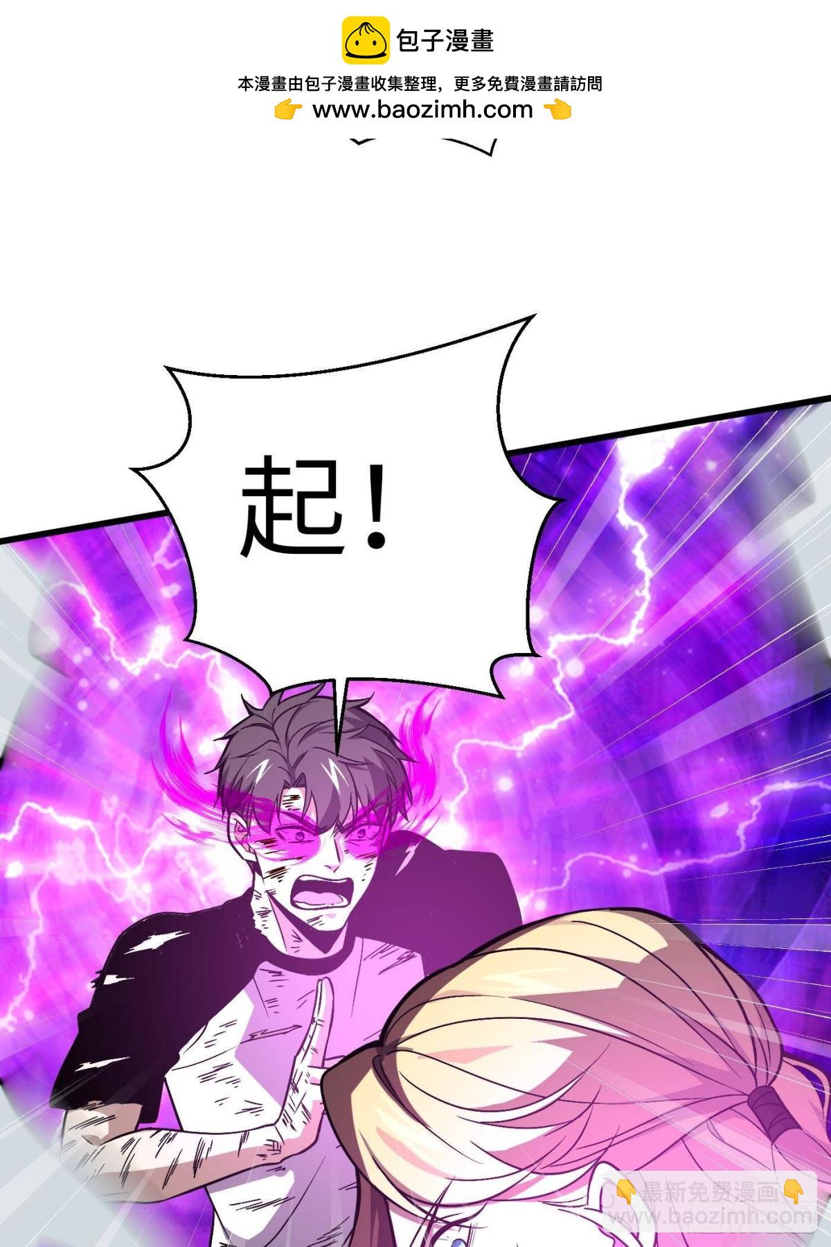 第275话 强大的方平(1/2)-第280话