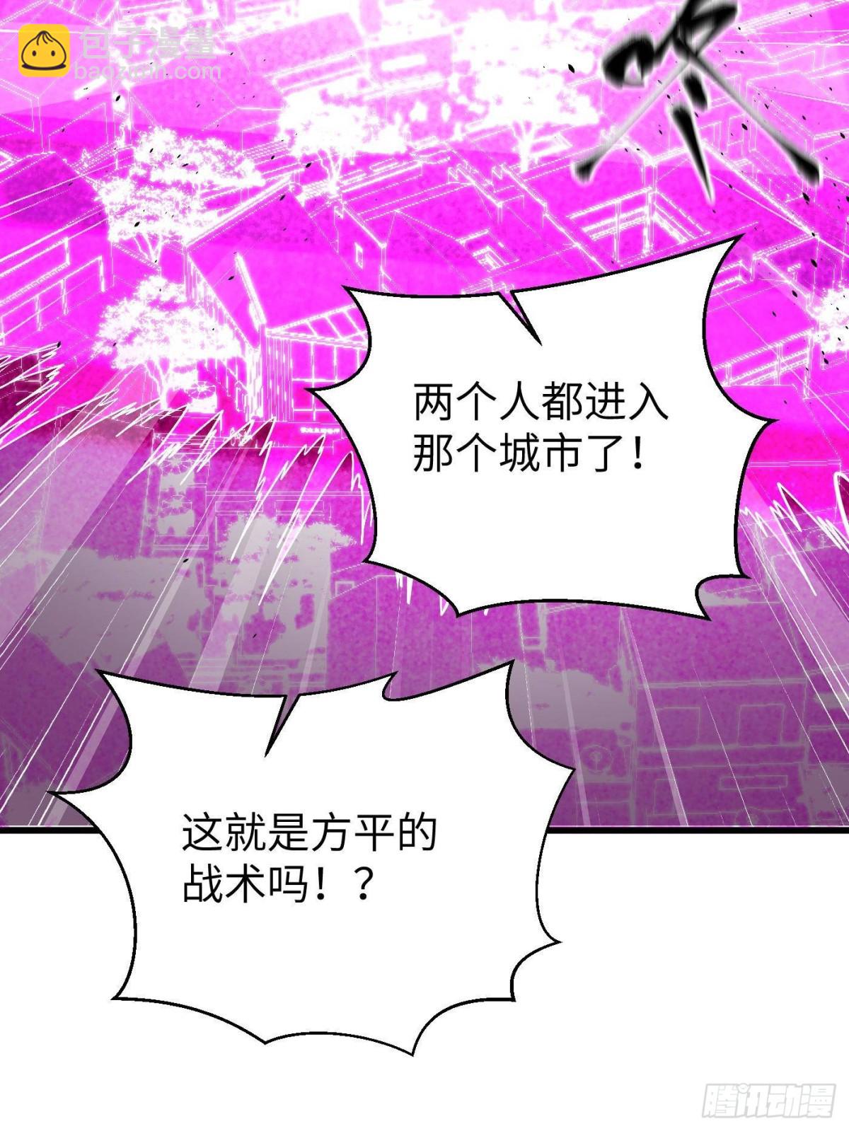 第275话 强大的方平(1/2)-第280话