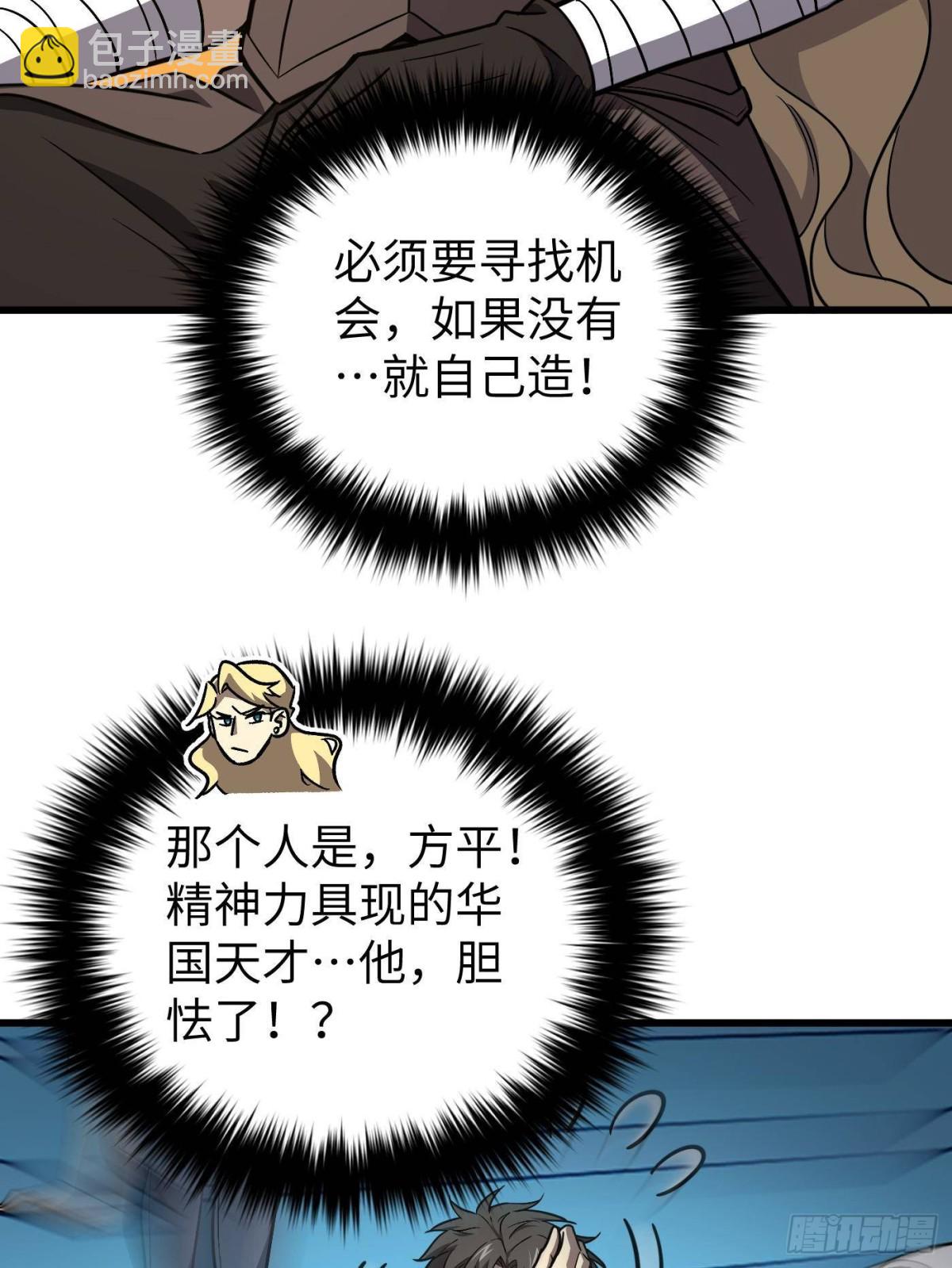 第275话 强大的方平(1/2)-第280话