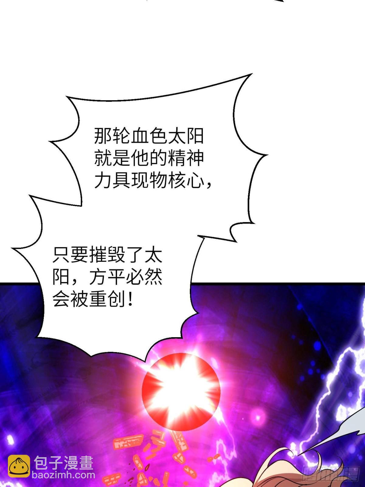 第275话 强大的方平(1/2)-第280话