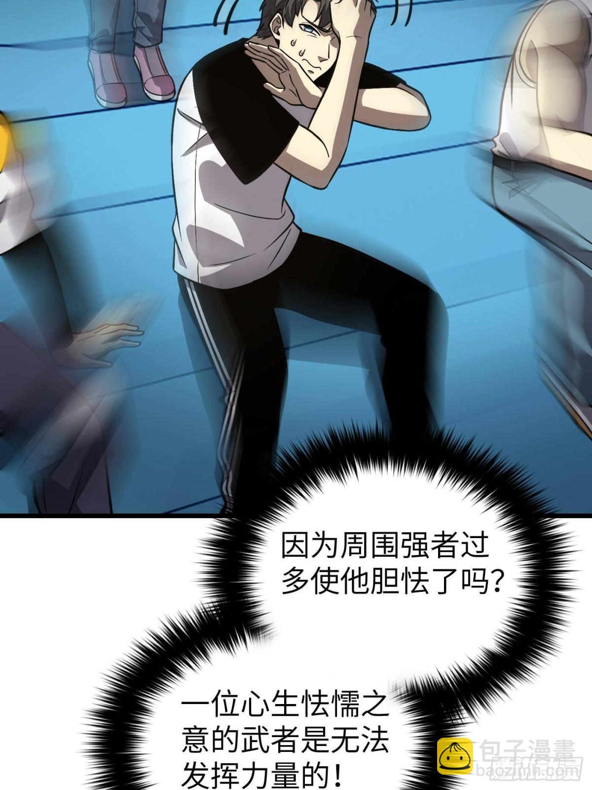 第275话 强大的方平(1/2)-第280话