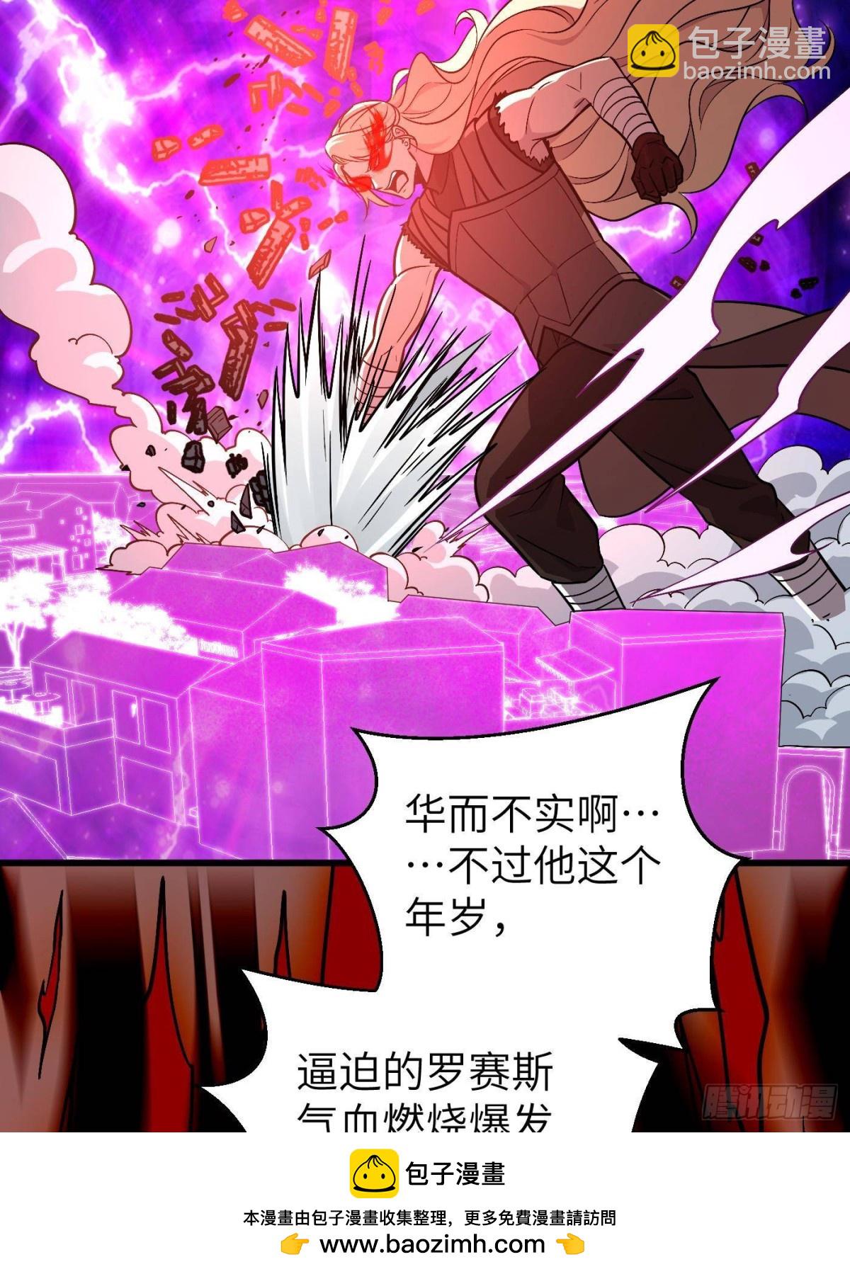 第275话 强大的方平(1/2)-第280话