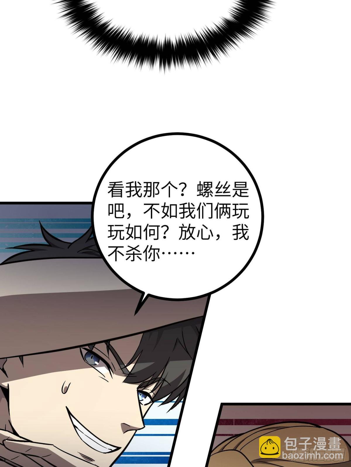 第275话 强大的方平(1/2)-第280话