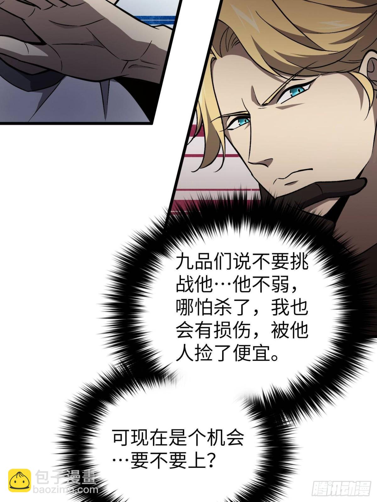 第275话 强大的方平(1/2)-第280话