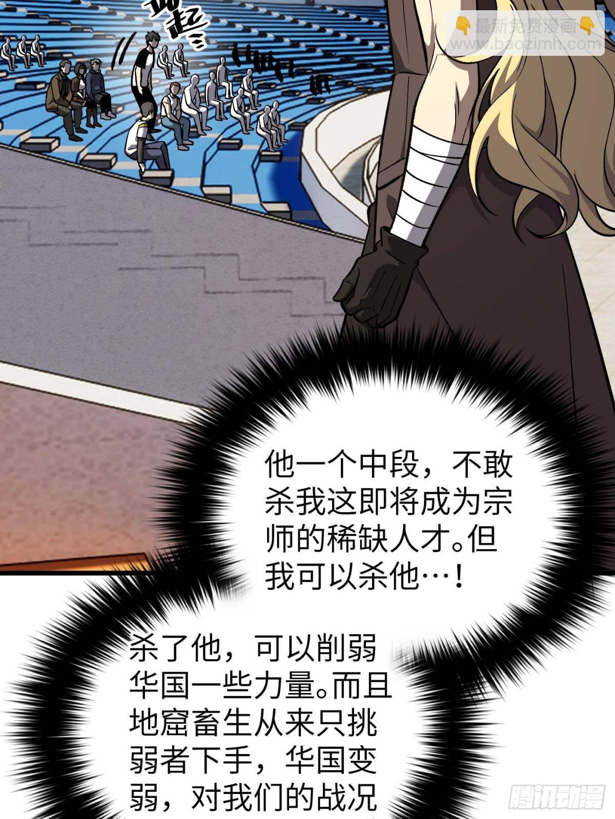 第275话 强大的方平(1/2)-第280话