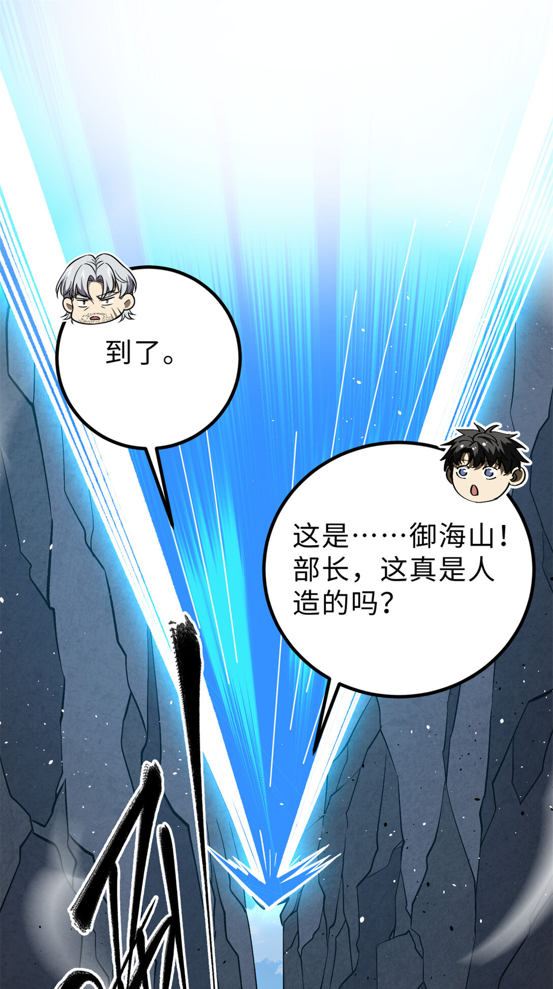 279 进入禁区(1/2)-第284话