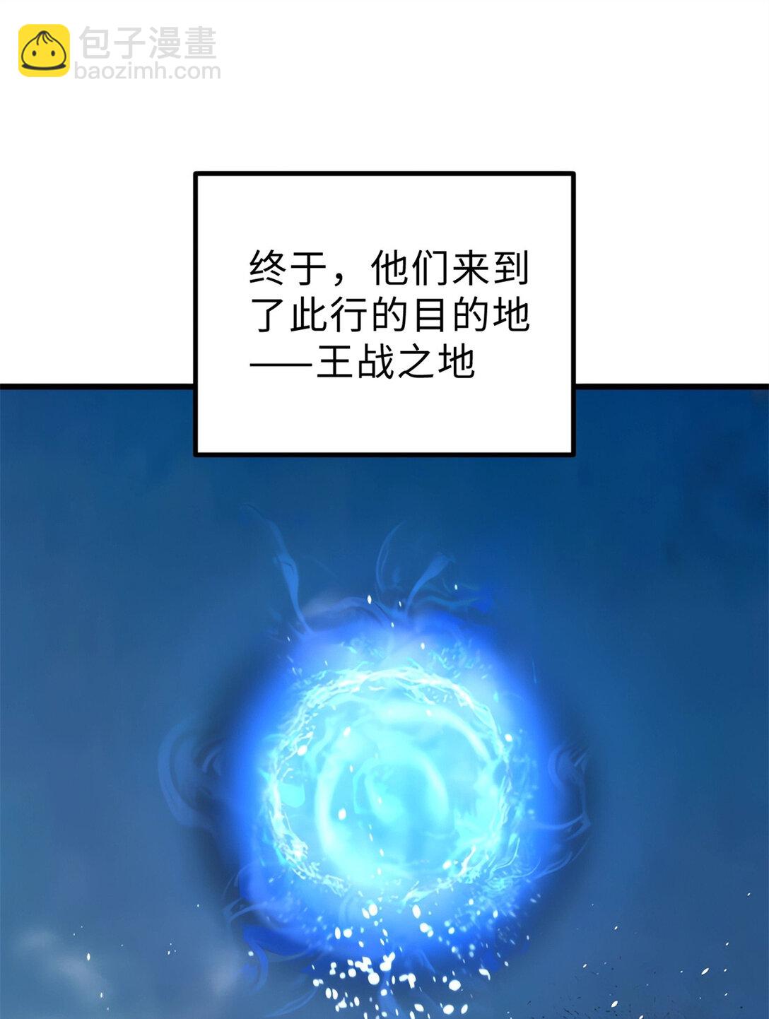 279 进入禁区(1/2)-第284话
