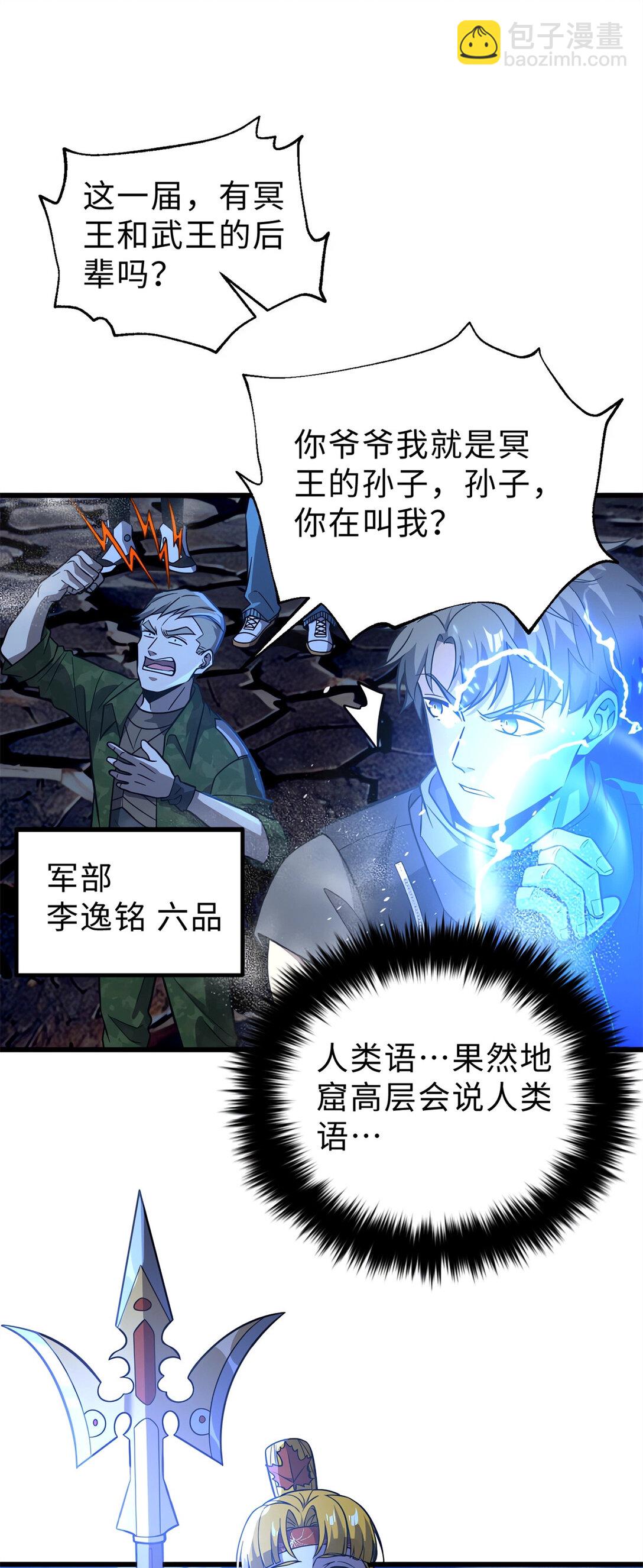 279 进入禁区(1/2)-第284话
