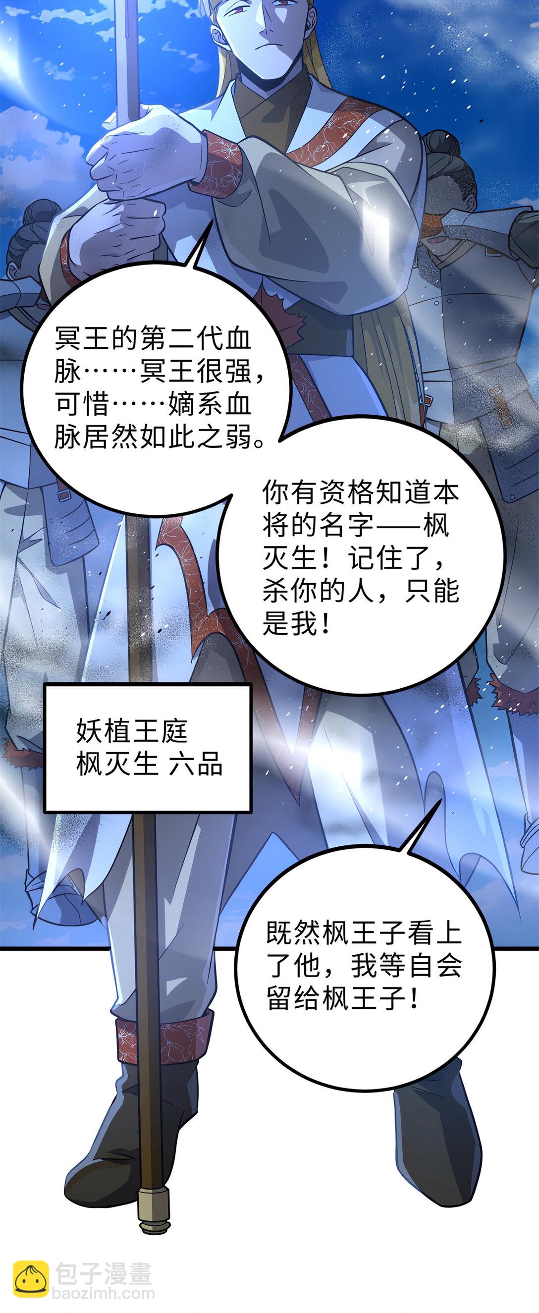 279 进入禁区(1/2)-第284话