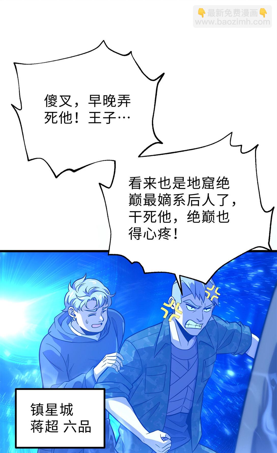 279 进入禁区(1/2)-第284话