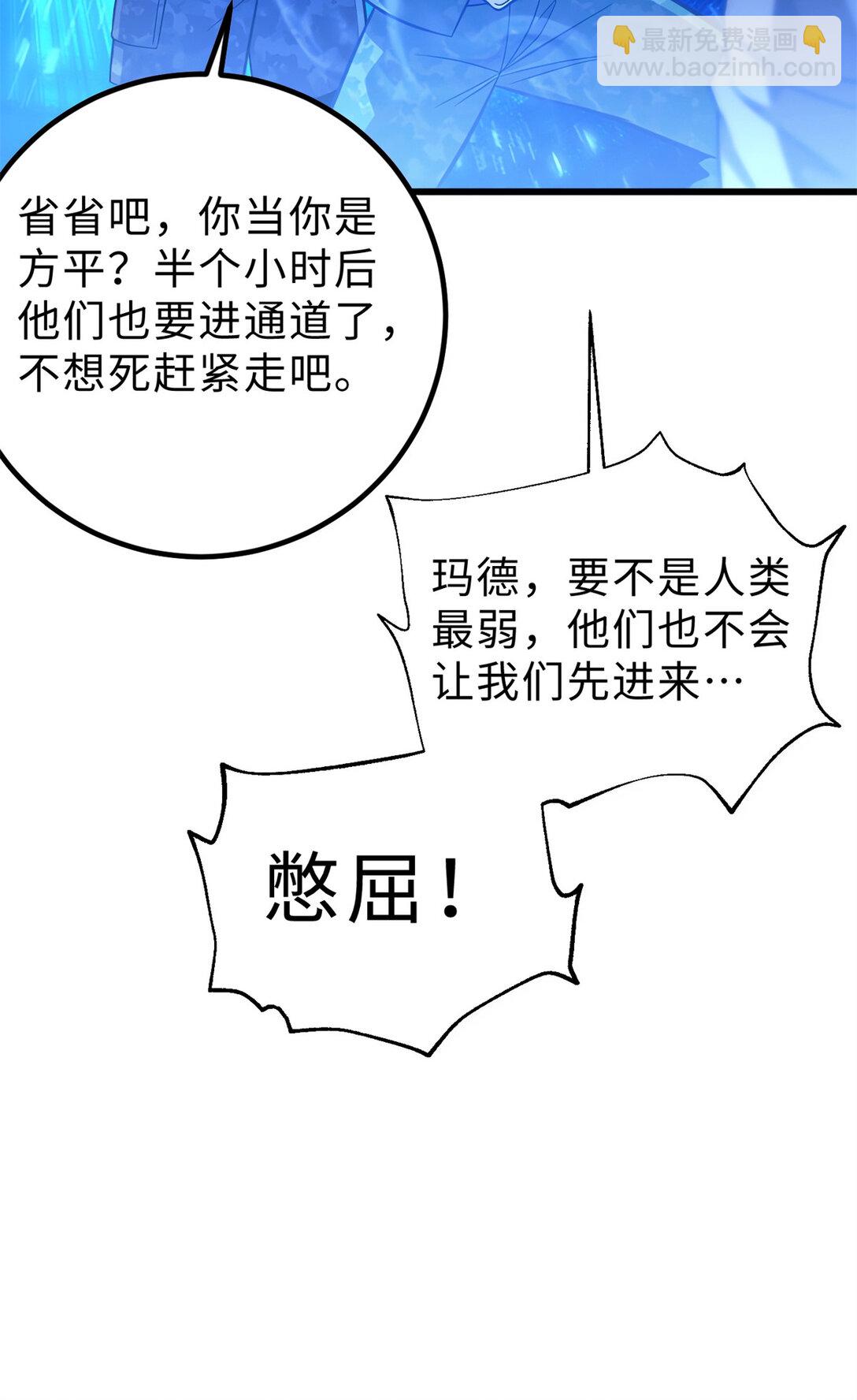 279 进入禁区(1/2)-第284话