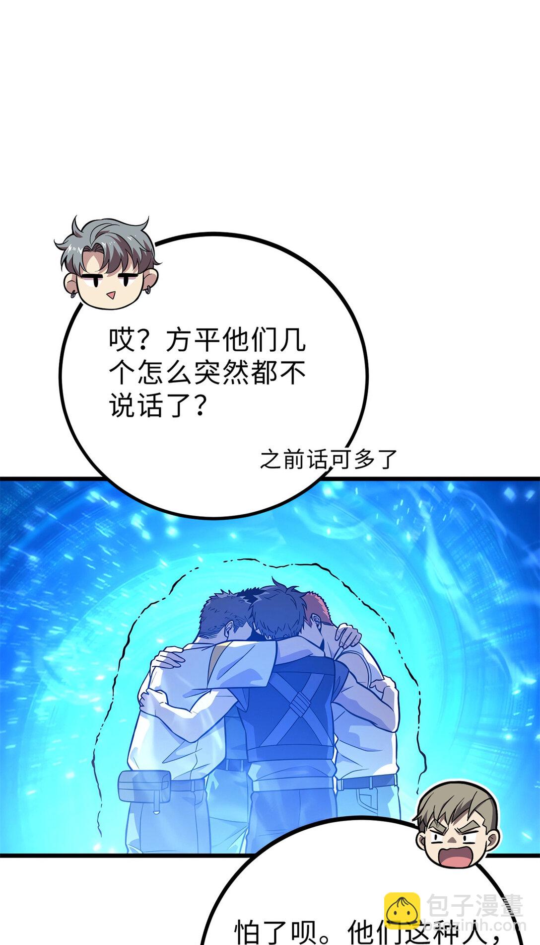 279 进入禁区(1/2)-第284话