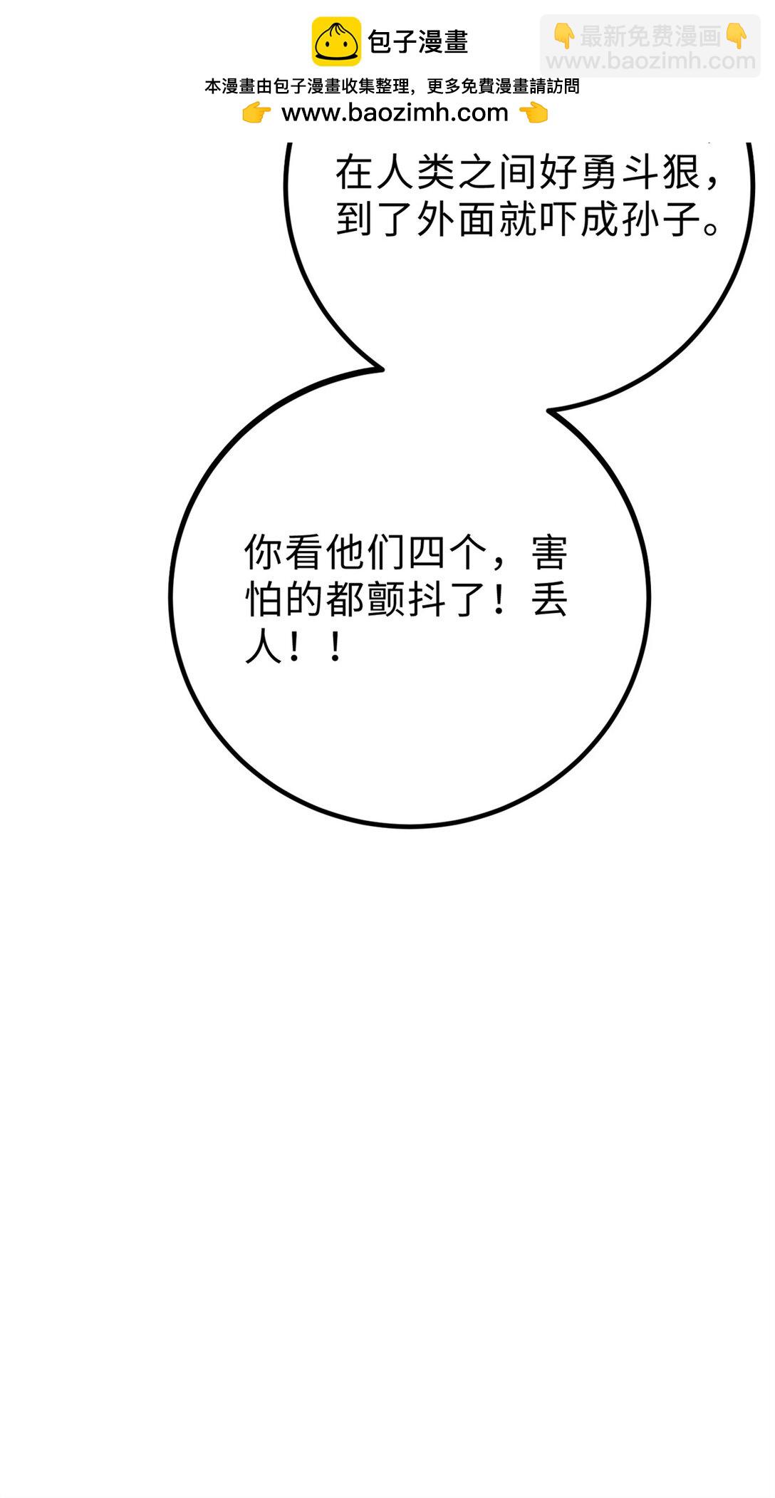 279 进入禁区(1/2)-第284话