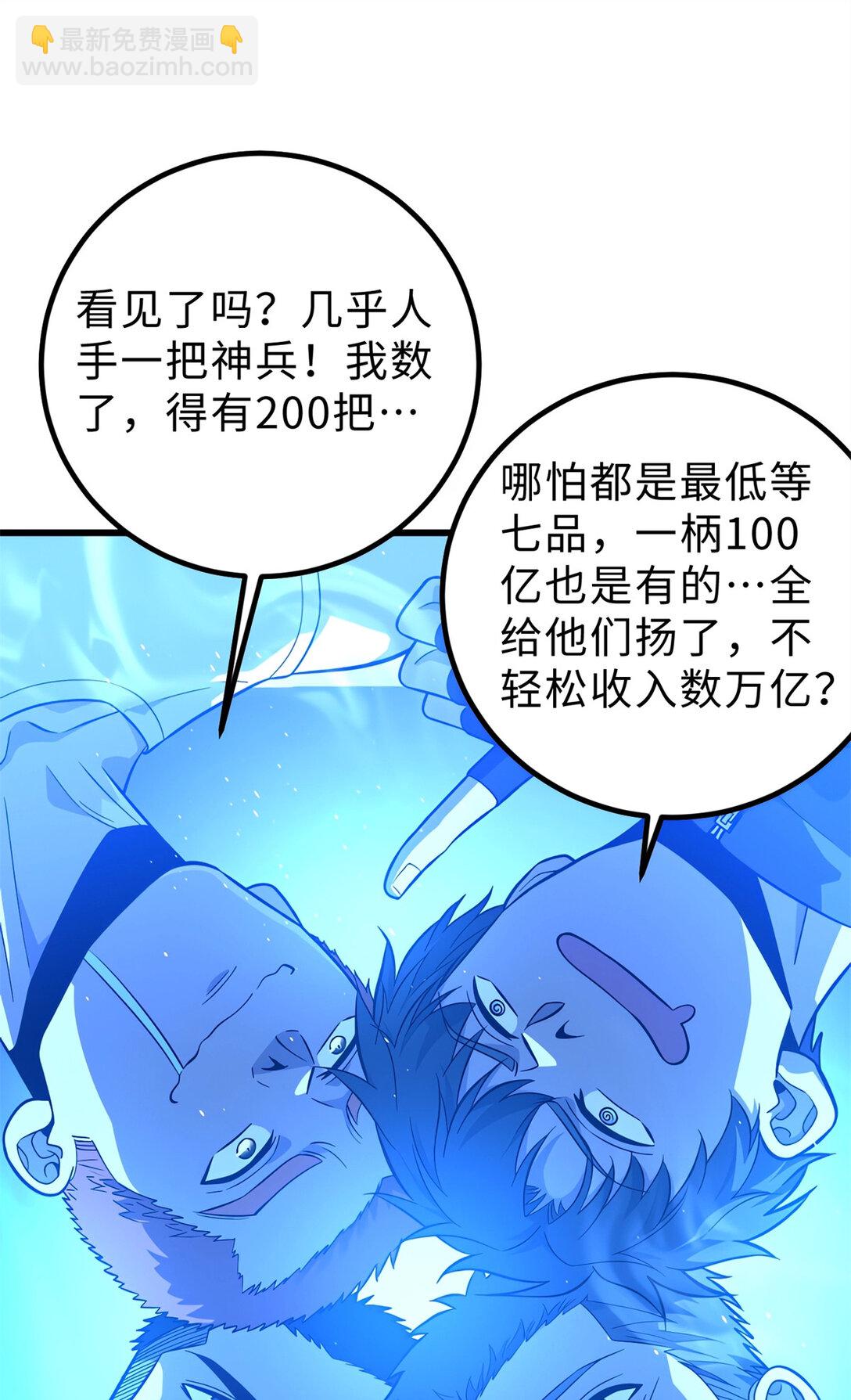 279 进入禁区(1/2)-第284话