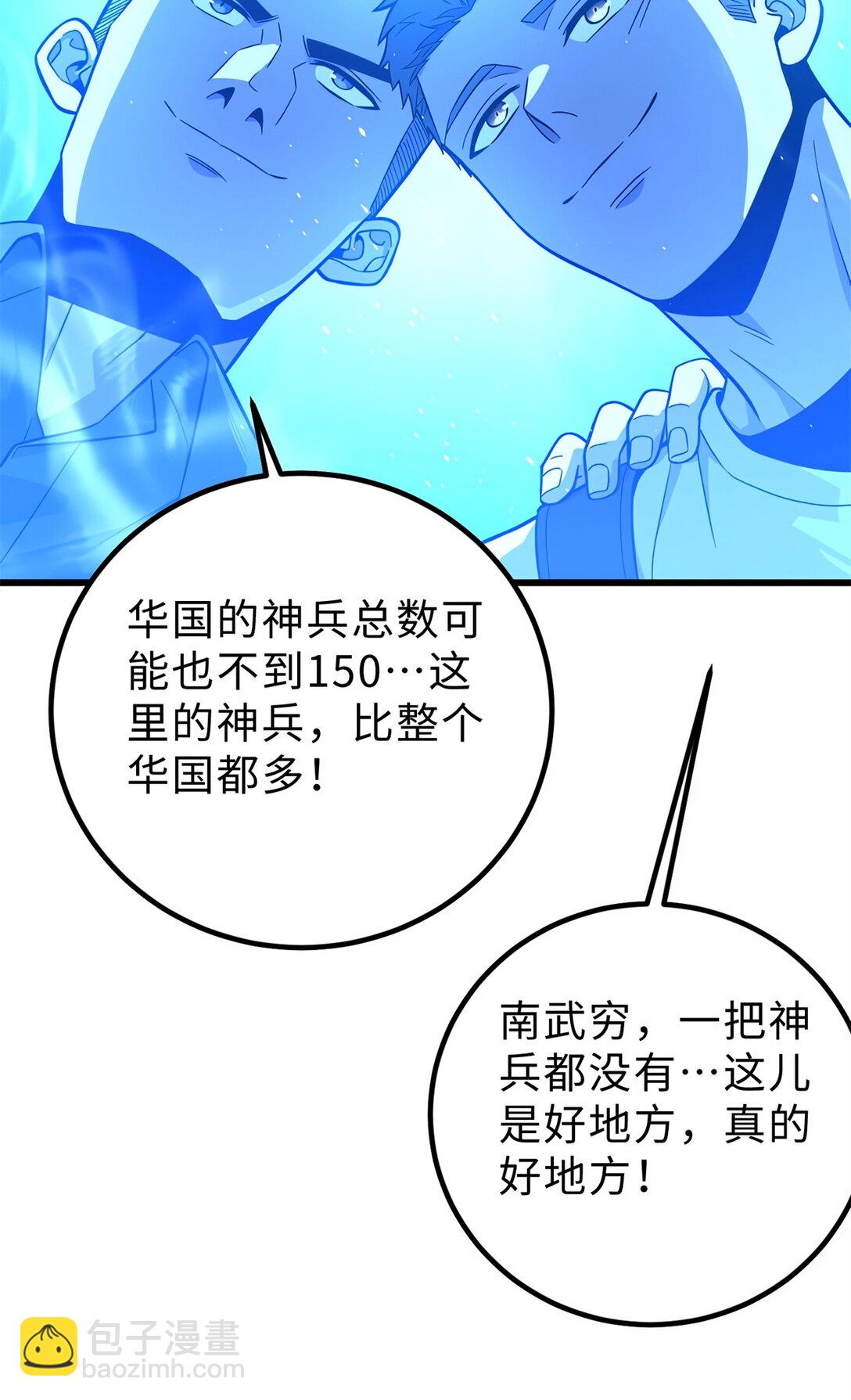 279 进入禁区(1/2)-第284话