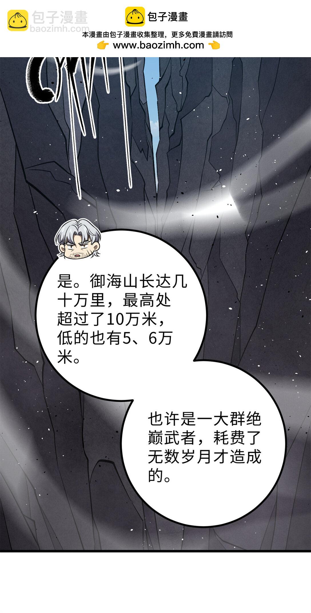 279 进入禁区(1/2)-第284话