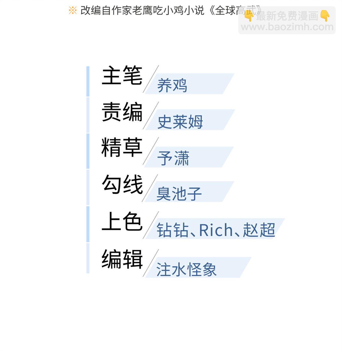 279 进入禁区(1/2)-第284话