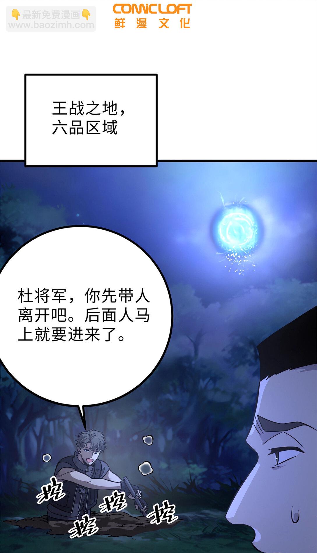 279 进入禁区(1/2)-第284话