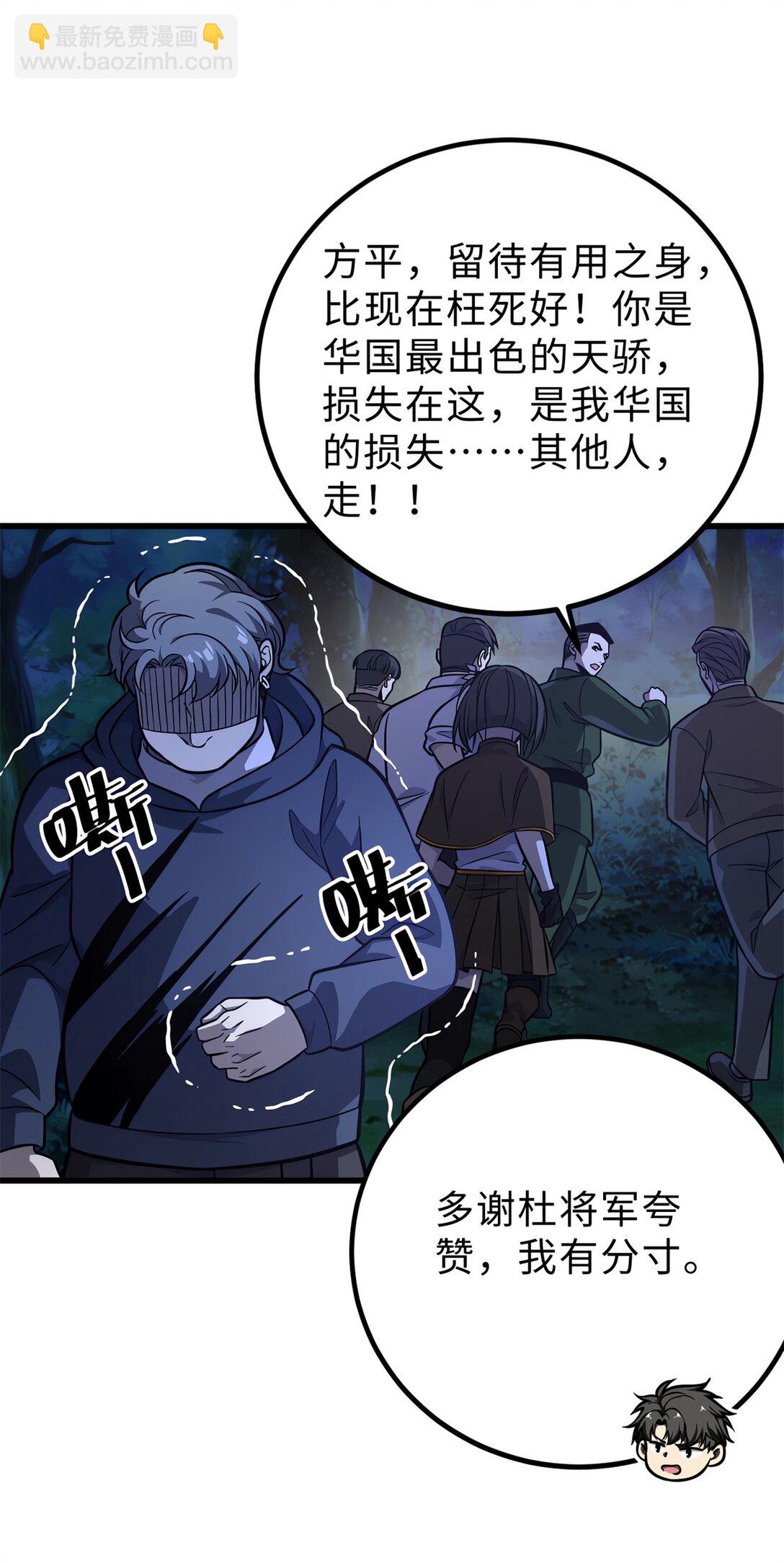279 进入禁区(1/2)-第284话