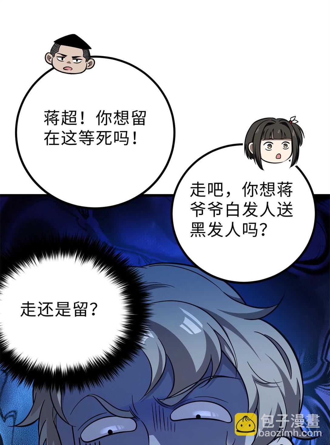 279 进入禁区(1/2)-第284话