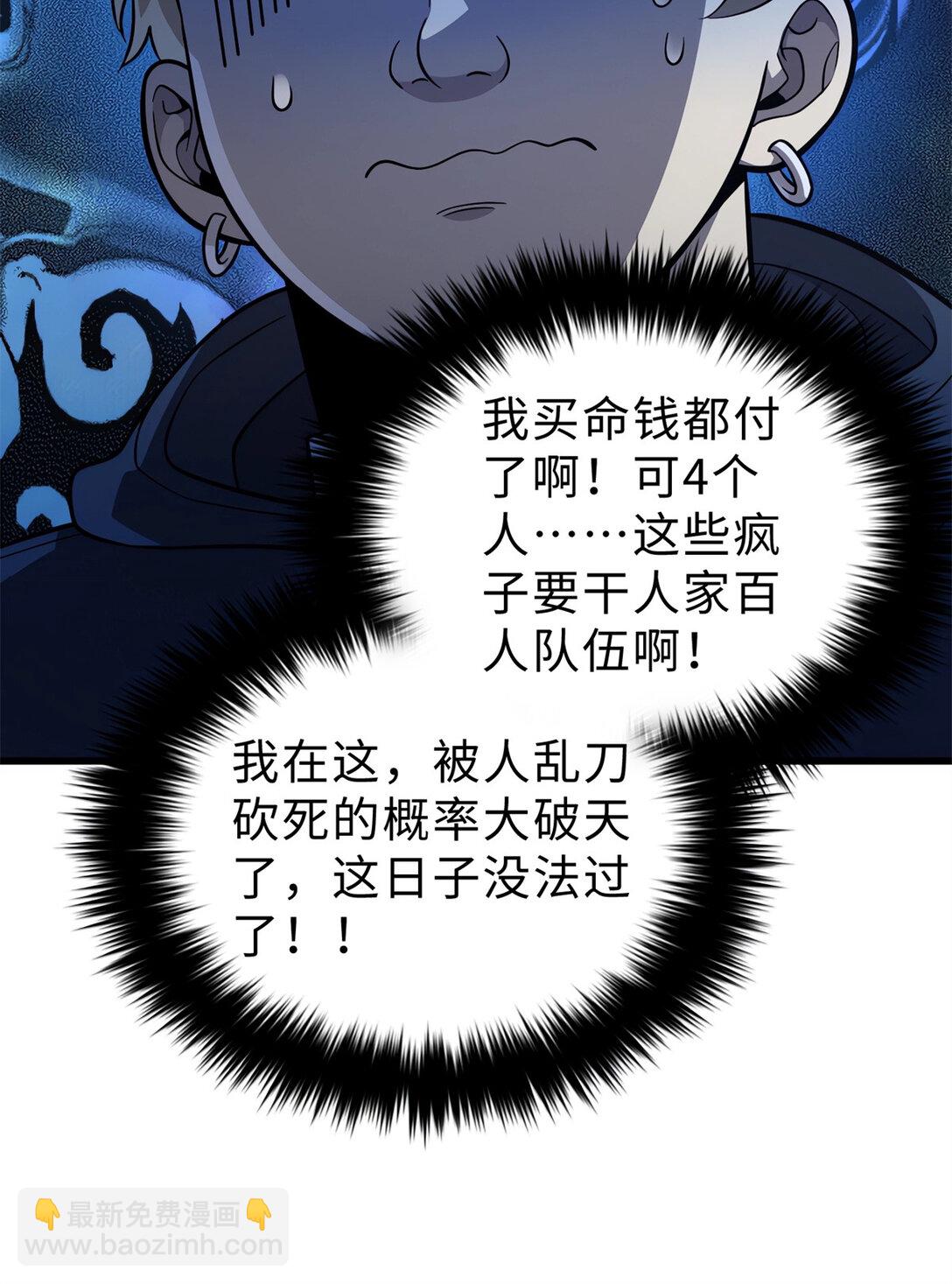 279 进入禁区(1/2)-第284话