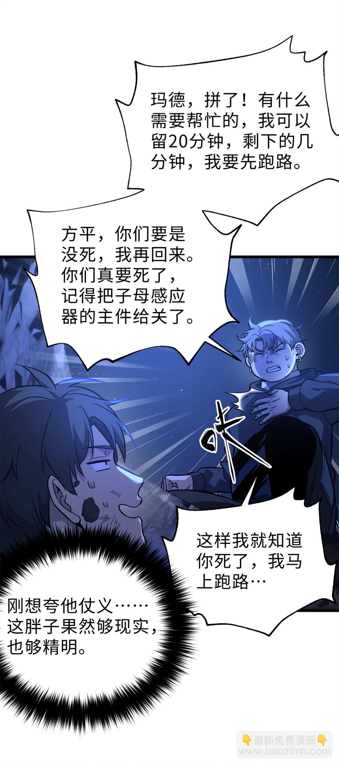 279 进入禁区(1/2)-第284话