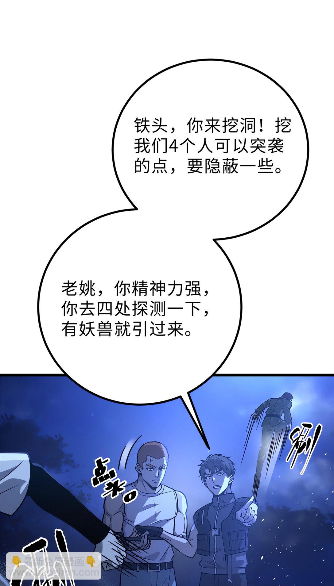 279 进入禁区(1/2)-第284话