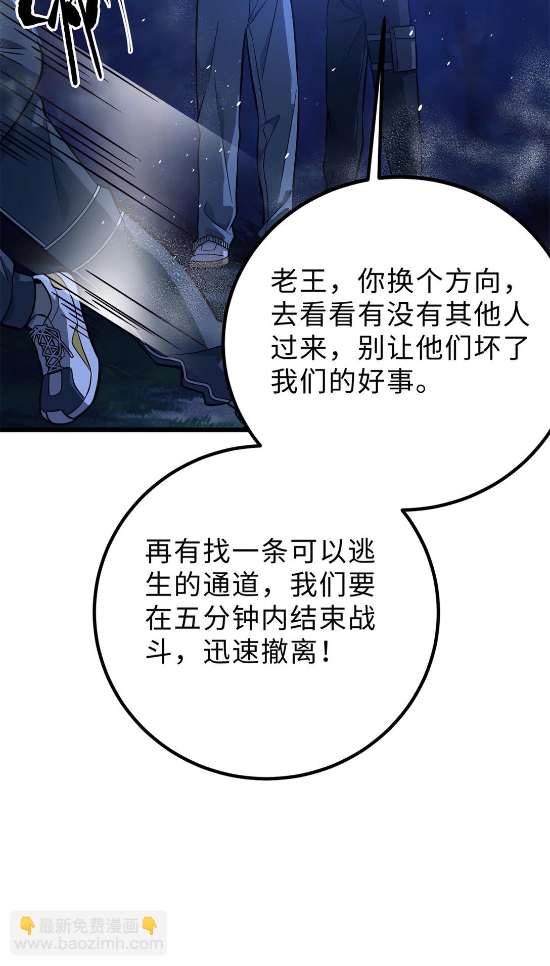 279 进入禁区(1/2)-第284话