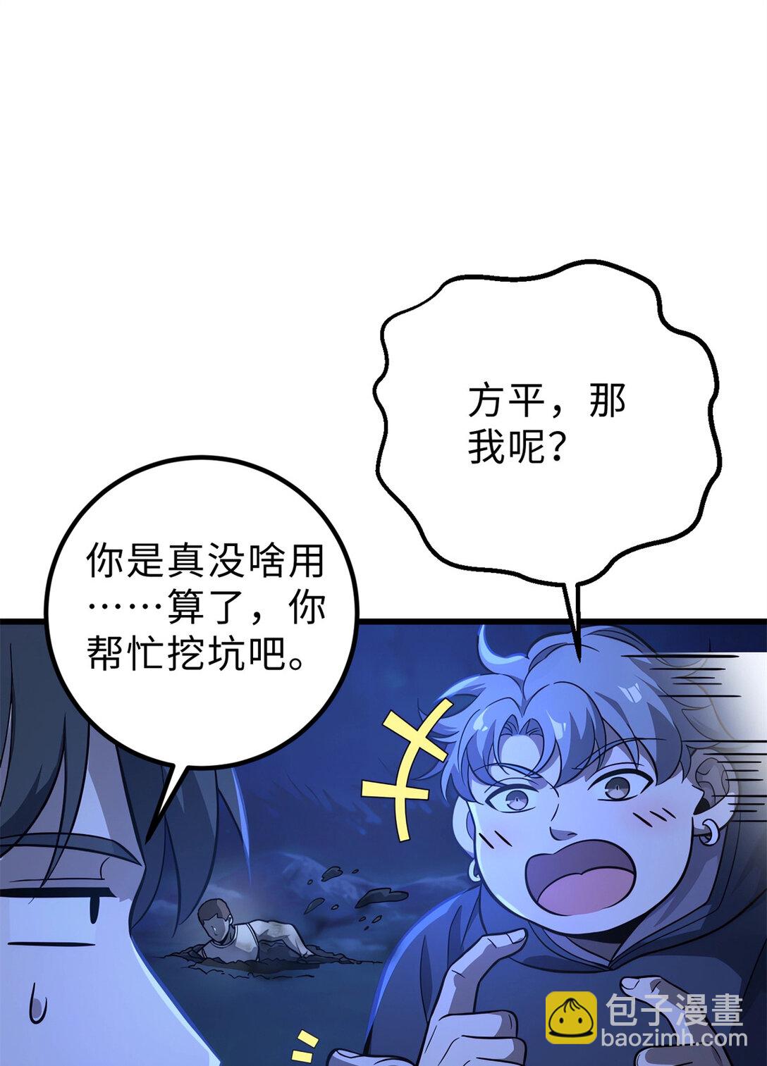 279 进入禁区(1/2)-第284话