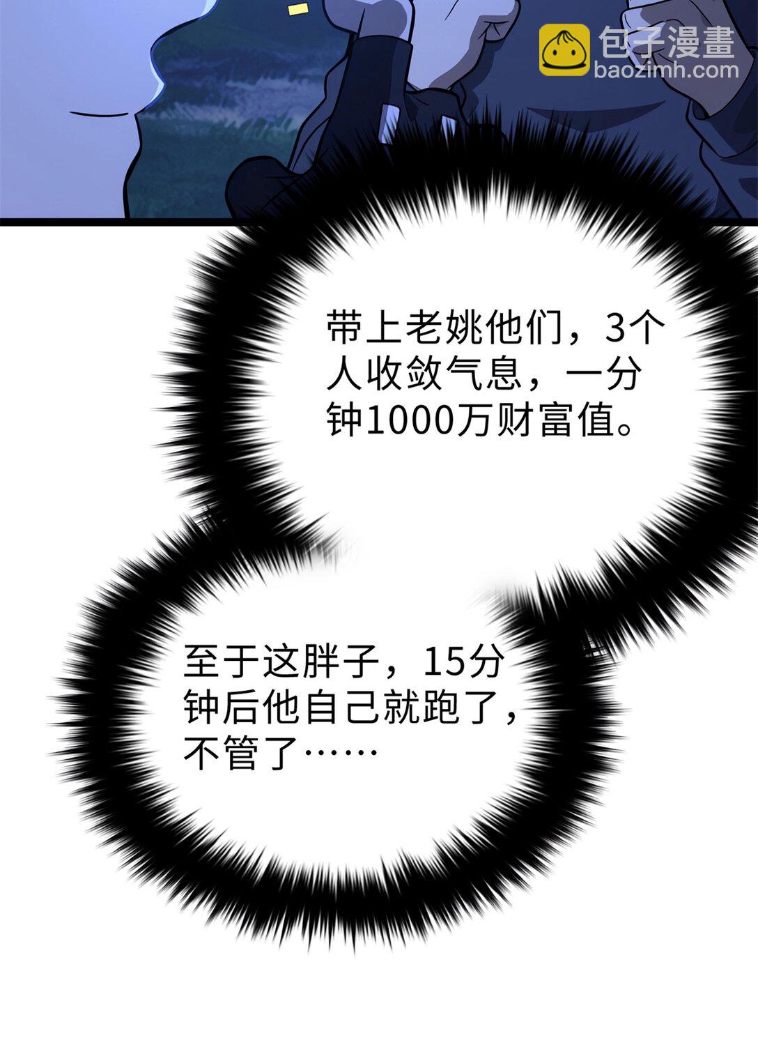 279 进入禁区(1/2)-第284话