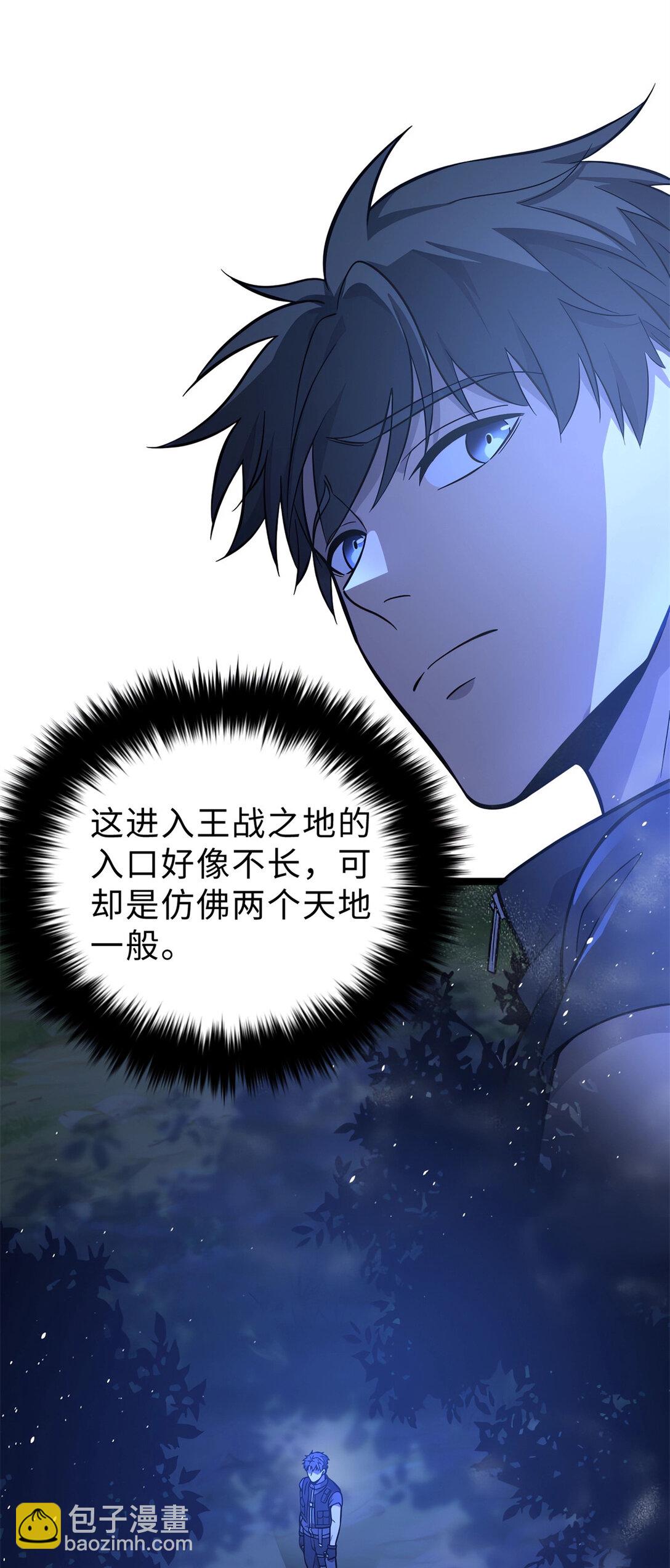 279 进入禁区(1/2)-第284话