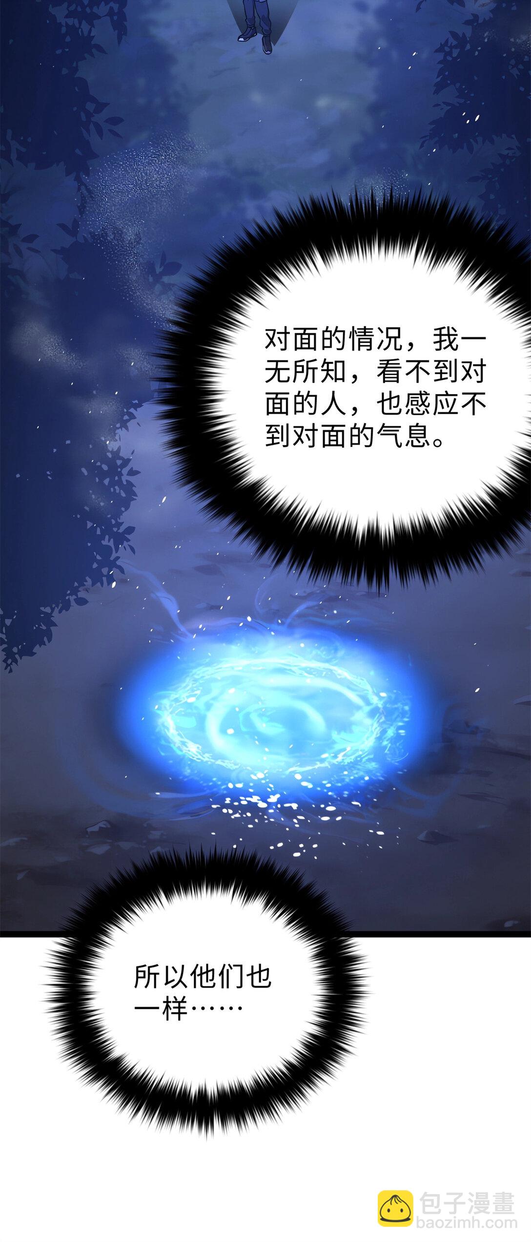 279 进入禁区(1/2)-第284话