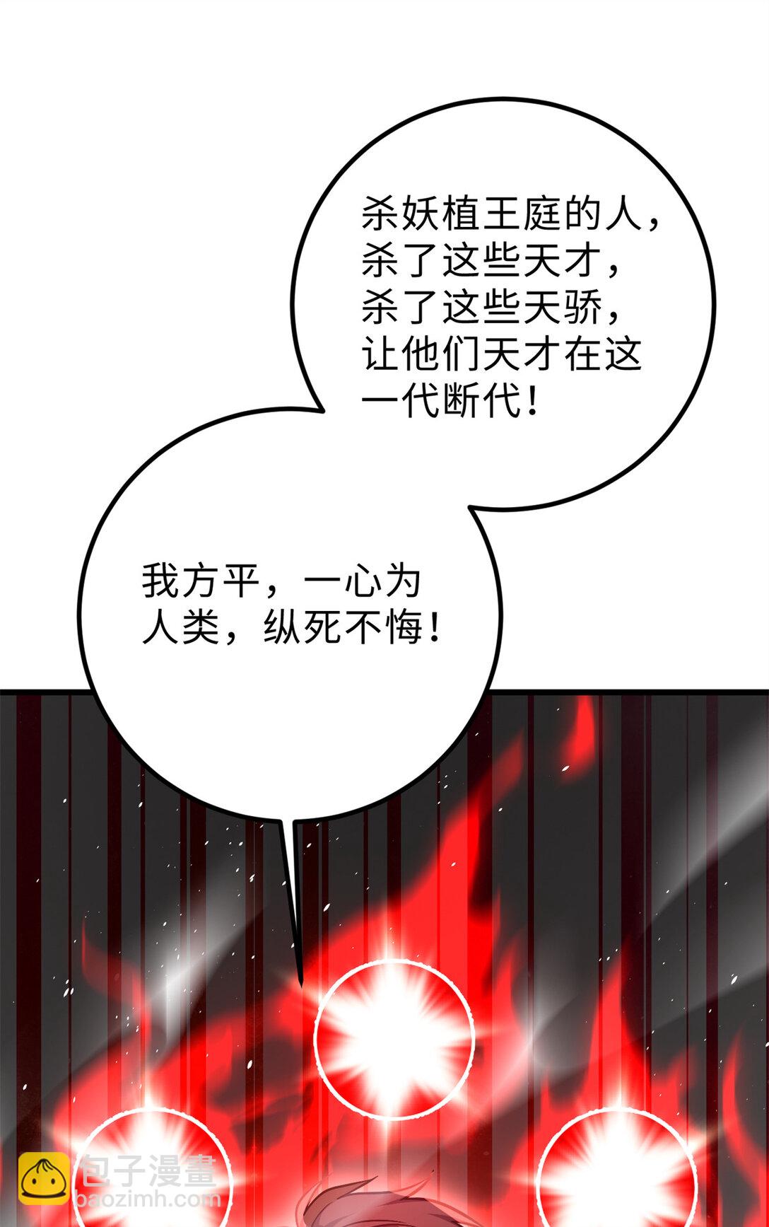 279 进入禁区(1/2)-第284话