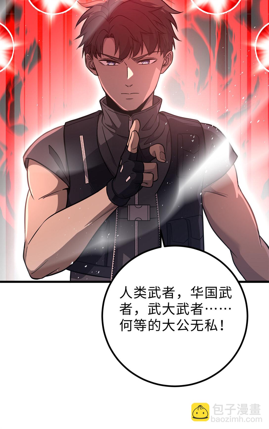 279 进入禁区(1/2)-第284话